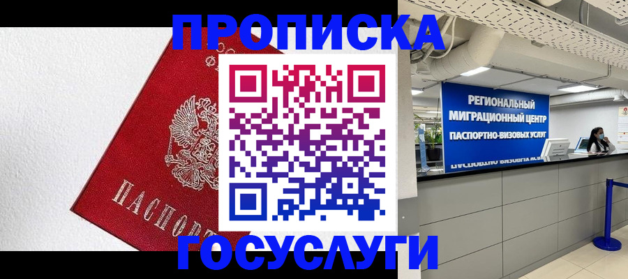 прописка 2025 в Сясьстрое