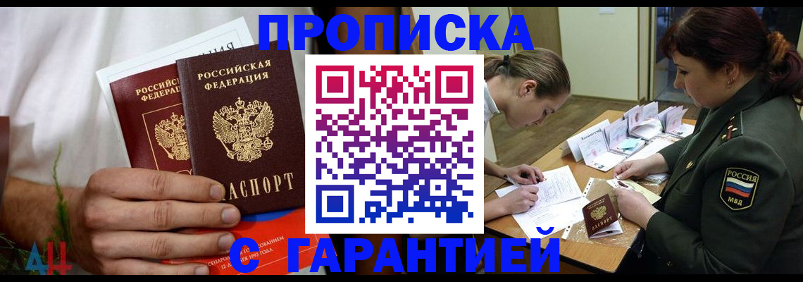 прописка паспорт в Сясьстрое